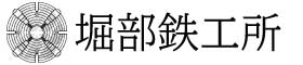 長尺｜ウレタン｜ゴム｜樹脂シャフト｜ローラーの旋盤加工|愛知県春日井市の堀部鉄工所